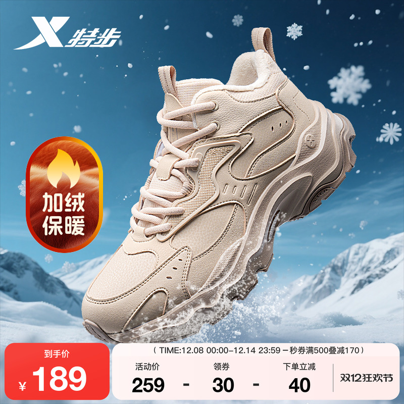 特步官方旗舰正品男子棉鞋