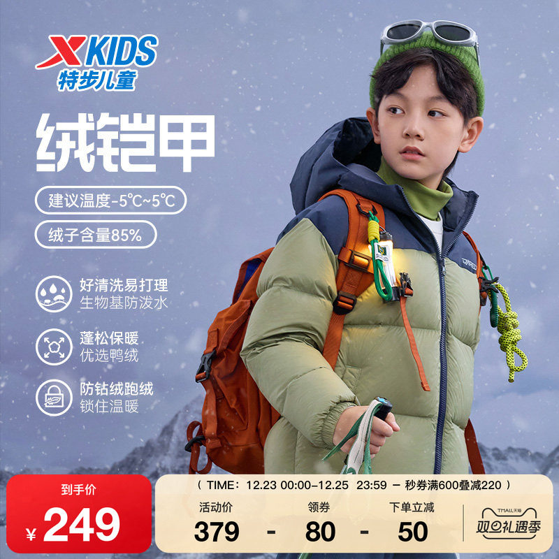 特步童装男童加厚款羽绒服