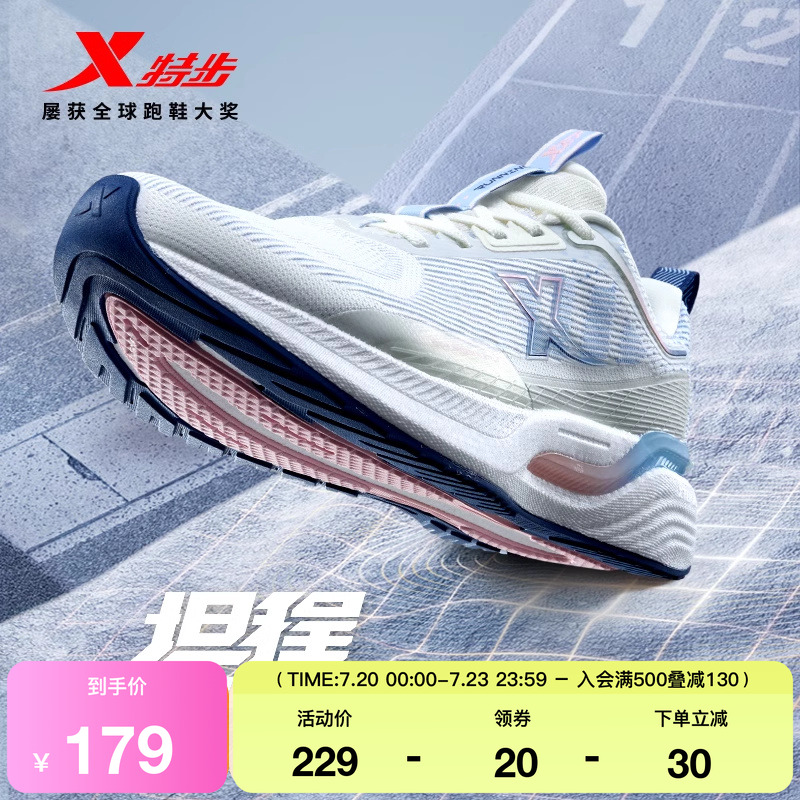 特步坦程女跑步鞋减震回弹