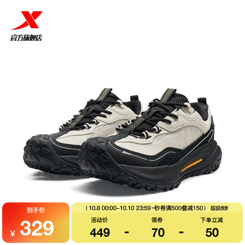 特步飞石2.0v2丨男鞋越野鞋登山跑步鞋缓震耐磨运动鞋山系徒步鞋