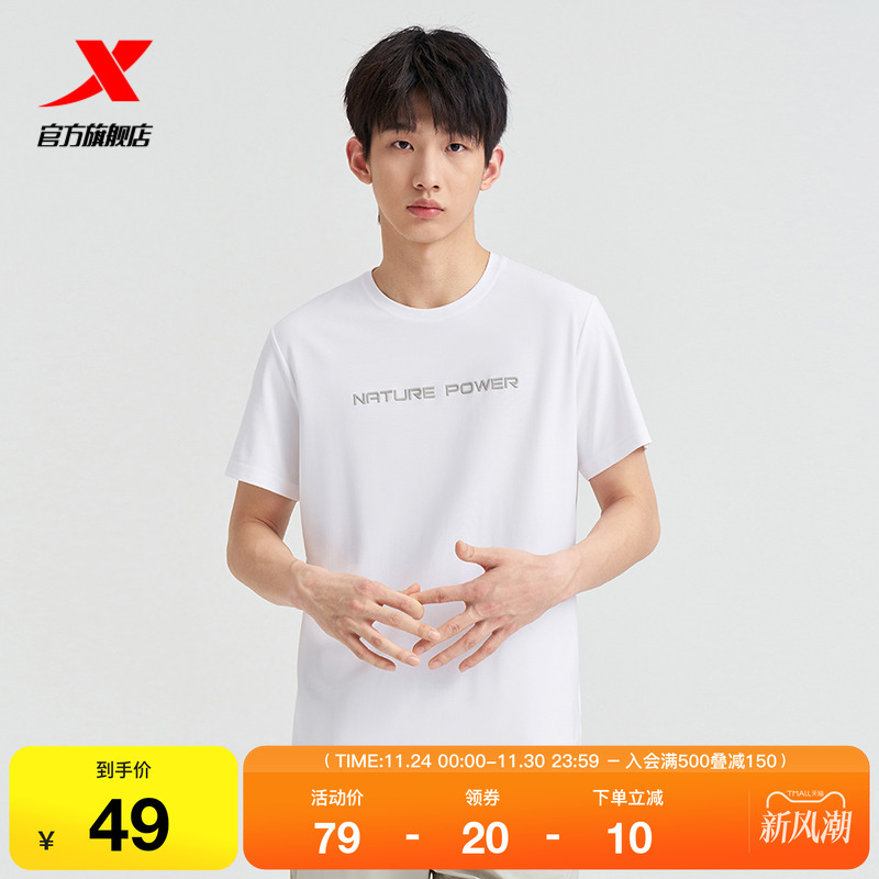 特步短袖男2025夏季官方正品抗菌冰丝男子圆领针织衫976229010050