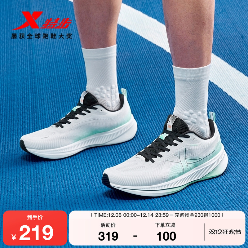 特步騛速6.0跑步鞋女鞋减震回弹