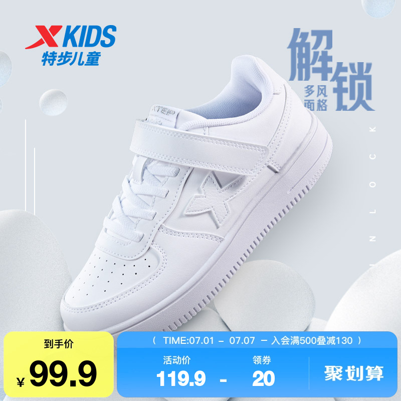 特步兒童2022秋冬保暖休閑小白鞋