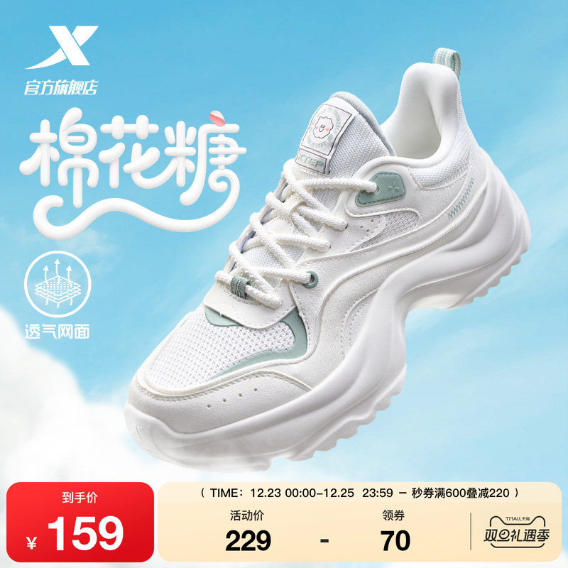 特步棉花糖休闲鞋女鞋冬季革网正品厚底增高小白鞋运动鞋子老爹鞋