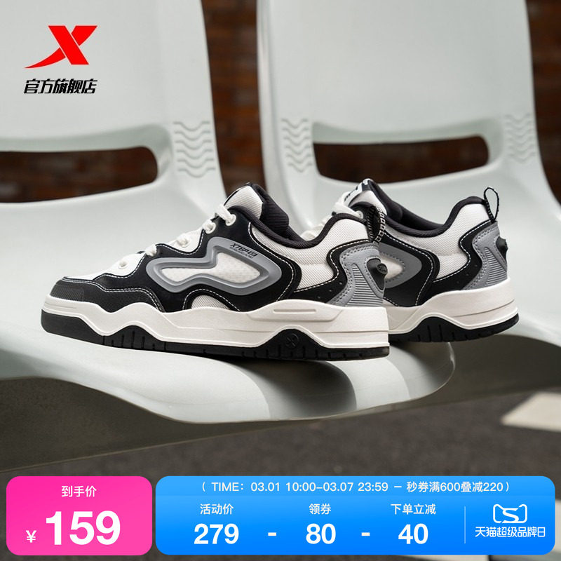 特步炽烈|板鞋2026春季新款厚底增高休闲鞋男鞋网面潮流运动鞋子