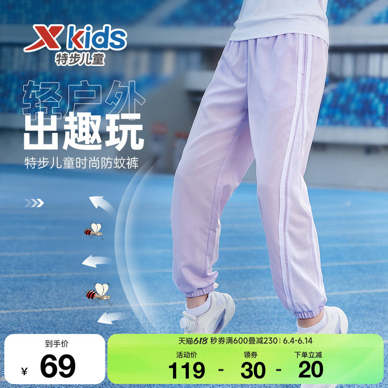特步童装女童速干裤子薄款长裤夏季新款儿童防蚊裤透气运动裤夏装