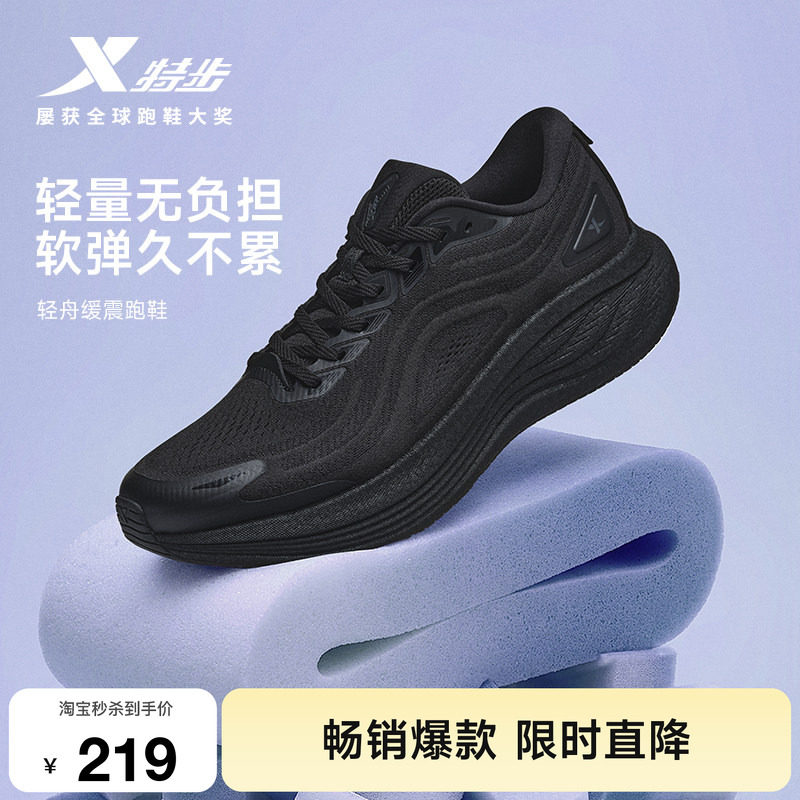 特步轻舟跑步鞋男鞋女鞋图片