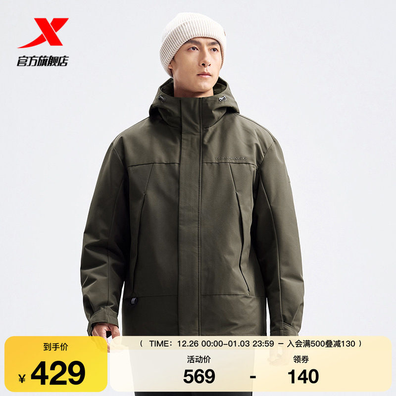 特步火烬薪传三合一保暖外套男秋冬新款保暖羽绒风衣97642966