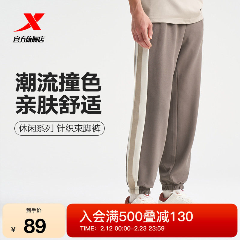 特步针织长裤男2025春秋季宽松束脚运动裤拼接撞色休闲长裤
