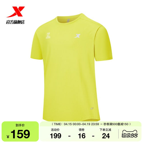 特步跑步系列|速干抗菌T恤夏季新款男运动健身短袖974229010064