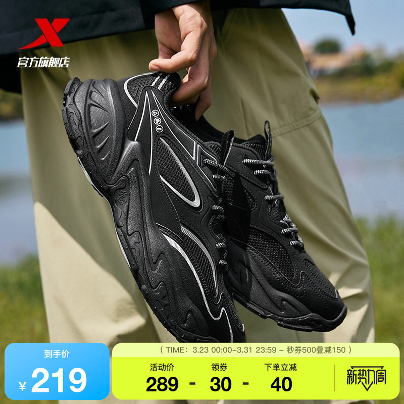 特步苔原休闲鞋男夏季革网正品百搭轻便户外鞋运动鞋复古老爹鞋女