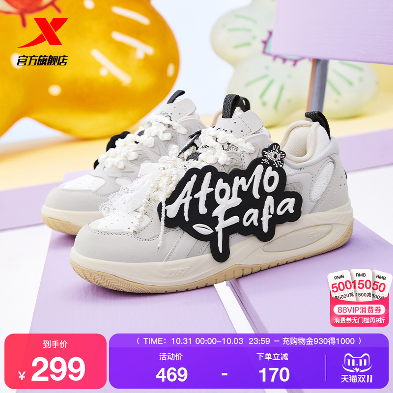 特步ATOMO FAFA联名丨驭桀PLUS板鞋女鞋冬季潮流运动鞋百搭休闲鞋