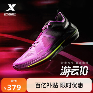 【特步游云10X 王鹤棣】D2丨篮球鞋低帮减震防滑专业实战运动鞋