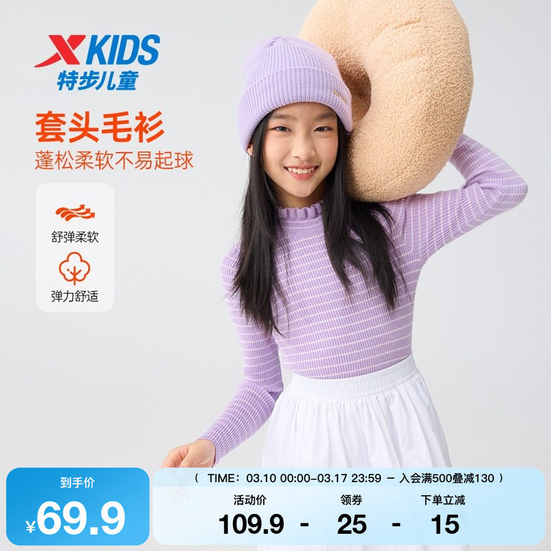 特步童装秋冬季新款女童中大童柔软舒适百搭休闲运动儿童套头毛衫