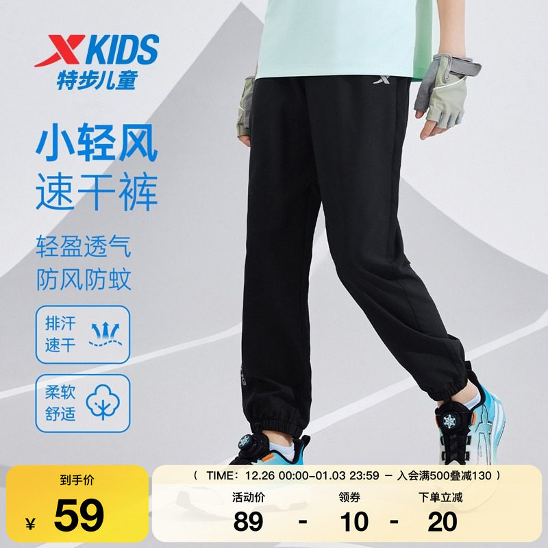 特步童装儿童运动裤夏季新款男童透气速干长裤中大童柔软防蚊裤子