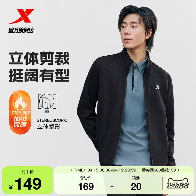 特步加绒外套男款秋冬新款官方运动上衣休闲立领爸爸开衫夹克风衣