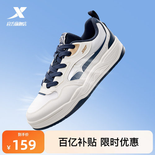 特步流星鞋男鞋板鞋春季新款