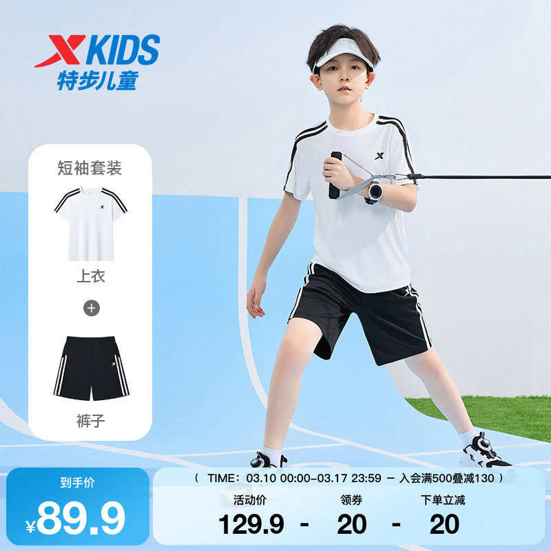特步童装儿童运动套装夏季新款男童条纹女童透气速干短袖两件套装