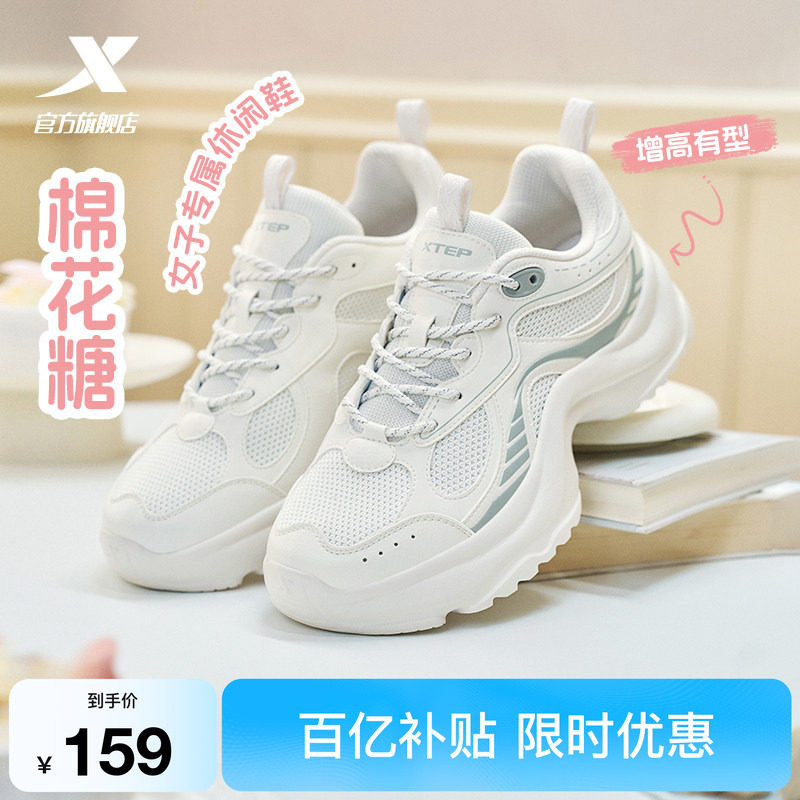 特步棉花糖丨休闲鞋女鞋夏季网面透气厚底增高小白鞋运动鞋老爹鞋