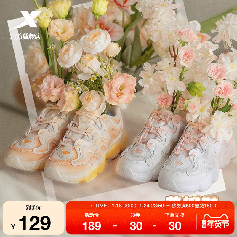 特步花瓣鞋休闲鞋冬季时尚百搭女鞋厚底增高轻便缓震运动鞋老爹鞋,运动鞋new,运动休闲鞋,淘宝优惠券,粉丝福利购,淘宝优惠卷