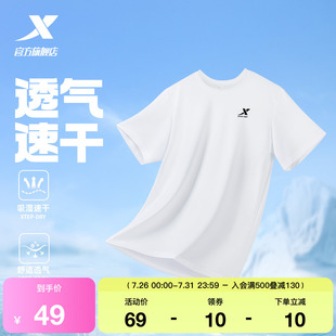 特步速干T男短袖爸爸夏季新款跑步T恤健身上衣透气运动冰丝T半袖