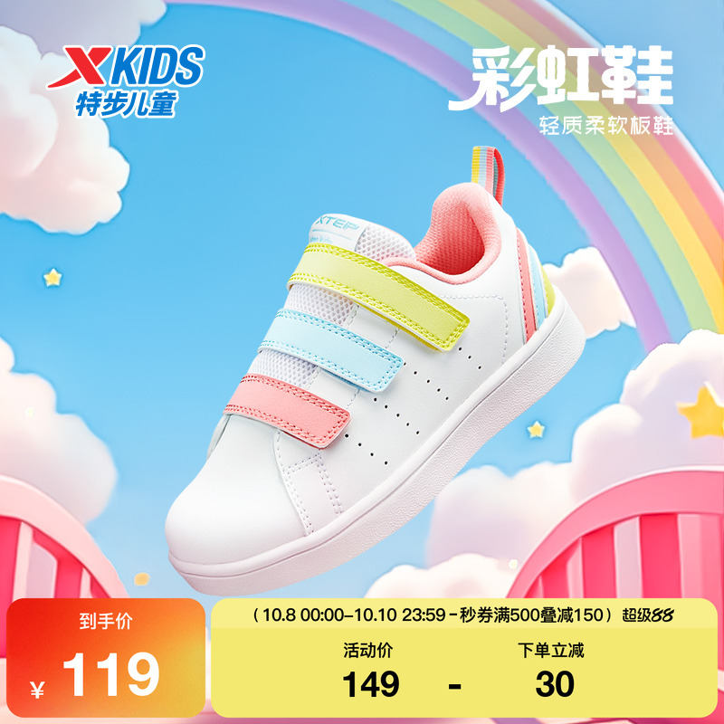 特步童鞋秋季新款儿童运动女童防滑轻便幼小童魔术贴板鞋软底鞋子