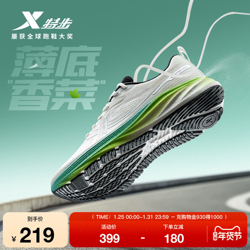 特步薄底香菜丨跑鞋男鞋冬季网面运动鞋减震轻便跑步鞋女鞋低坡差,运动鞋new,跑步鞋,淘宝优惠券,粉丝福利购,淘宝优惠卷