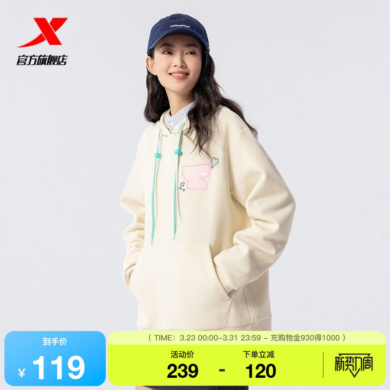 特步连帽卫衣女2025年春新款休闲时尚百搭运动上衣女975128