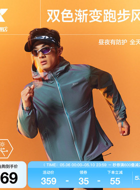 特步两千公里PRO | 外套男2026年夏季新款2000公里渐变跑步风衣