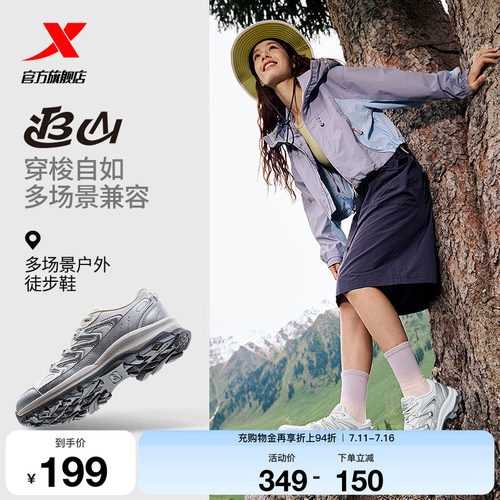 山系徒步鞋动态包裹全地形缓震