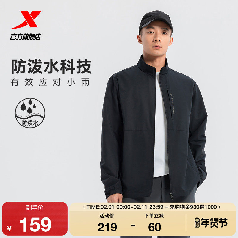 特步外套男款2025秋冬新款无缚轻行运动梭织薄款风衣975129