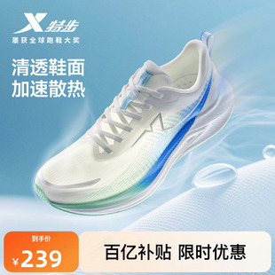 特步鲲鹏2丨跑步鞋男鞋夏季透气减震运动鞋防滑耐磨减震慢跑鞋女