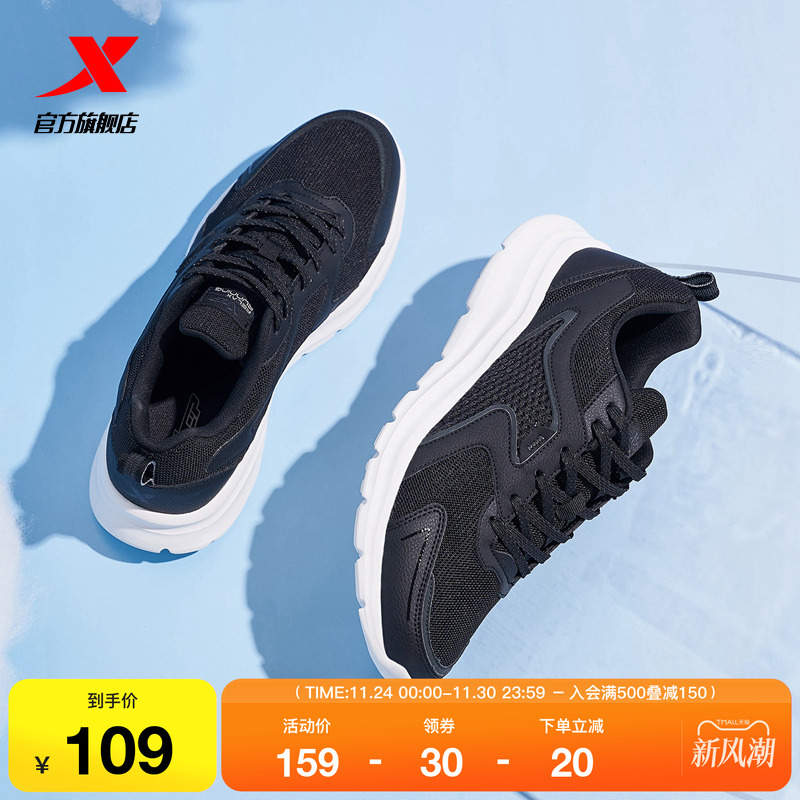 特步男跑步鞋轻质减震回弹休闲