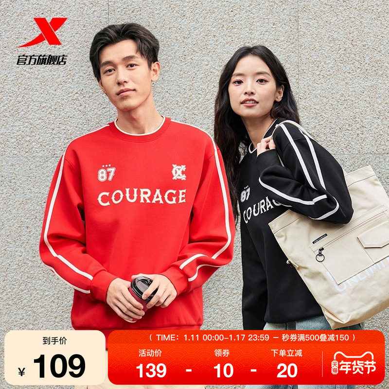 特步新春系列丨套头卫衣男女款休闲潮流红色时尚百搭情侣运动上衣