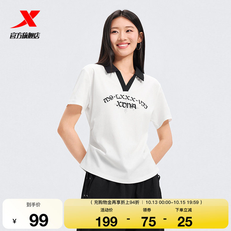 特步运动POLO衫女2026年夏季新款小个子女装运动服女974228020384