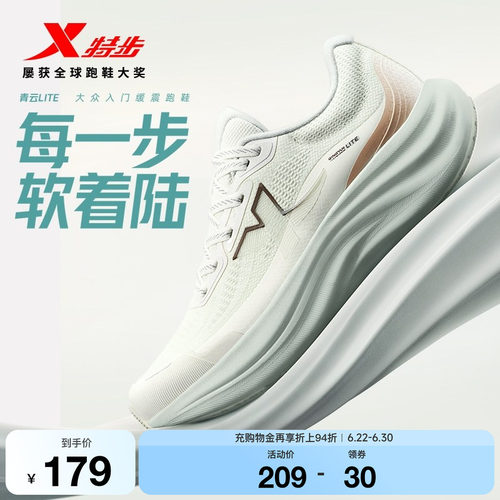 特步青云LITE女跑鞋减震回弹