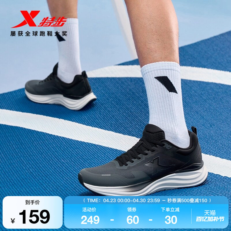 特步行云跑鞋丨男鞋回弹夏季新款舒适黑色运动鞋女软底舒适跑步鞋