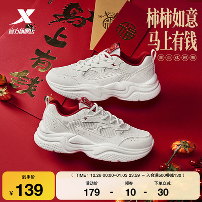 特步新春系列丨星尘休闲鞋男鞋冬季增高百搭老爹鞋轻便运动鞋女鞋