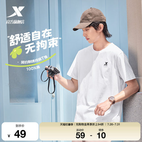 特步纯棉短袖T恤男女同款运动服