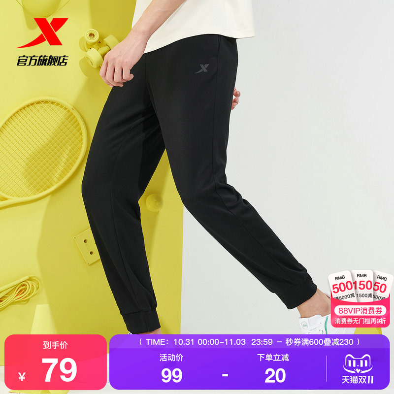 特步男运动裤春秋官网薄款透气休闲针织裤子男束脚长裤跑步裤子