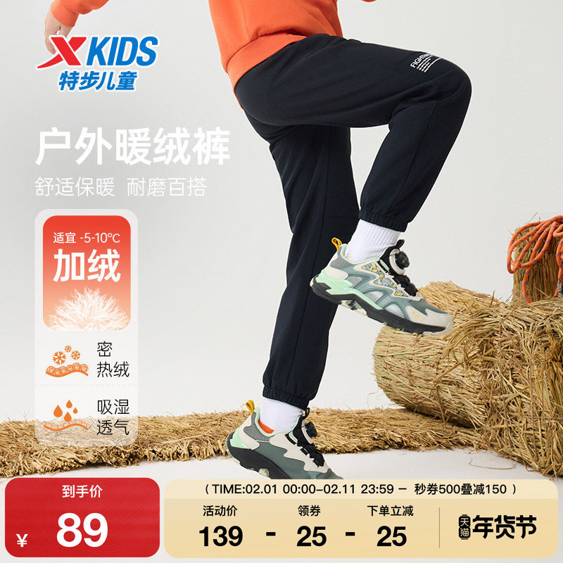 特步童装儿童加绒运动裤春秋新款男童户外保暖长裤中大童百搭裤子