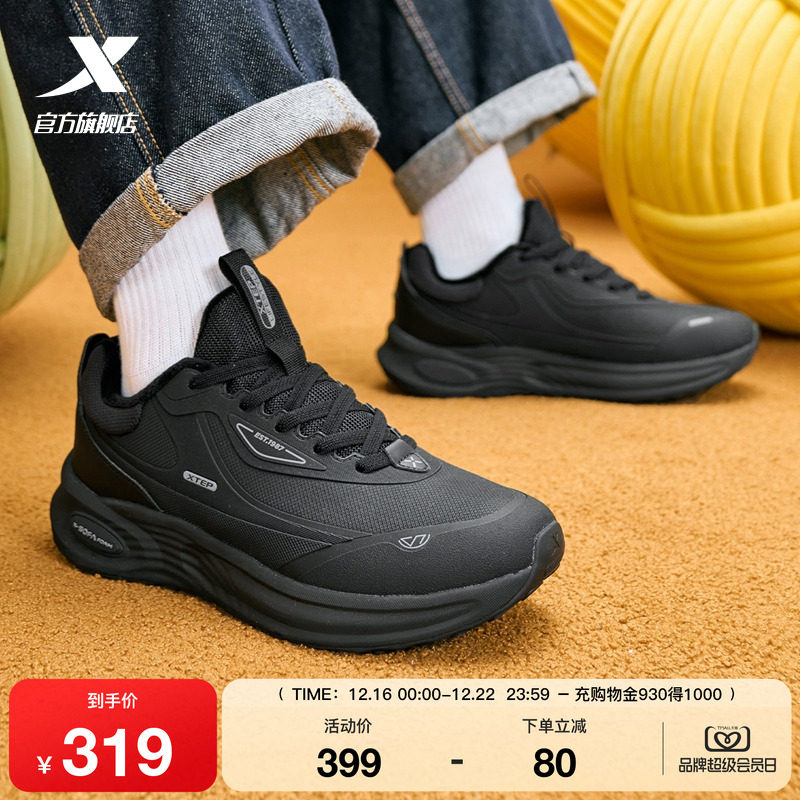 特步元气棉鞋冬季加绒保暖二棉休闲鞋复古老爹鞋轻便运动鞋跑鞋男