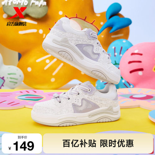 特步ATOMOFAFA丨海贝板鞋女鞋