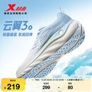 冬季 新款 软底运动鞋 特步云翼3 跑步鞋 男鞋 子女鞋 减震回弹跑步鞋
