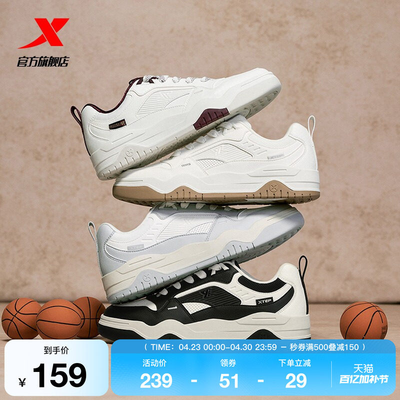 特步皓白 | 滑板鞋情侣鞋子夏季新款女鞋运动鞋男鞋板鞋休闲鞋子