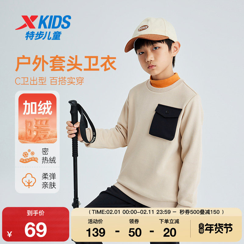 【商场同款】特步童装秋冬新款中大童男童时尚百搭卫衣儿童运动衣