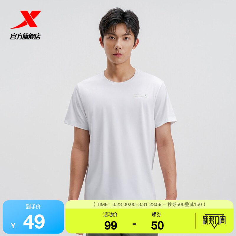 特步短袖男官方夏季新款透气T恤训练半袖运动上衣975229010