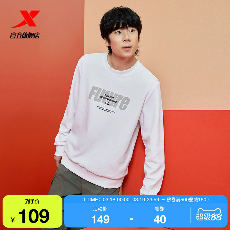 特步圆领卫衣男2025年春季新款休闲潮流套头运动上衣975129920258