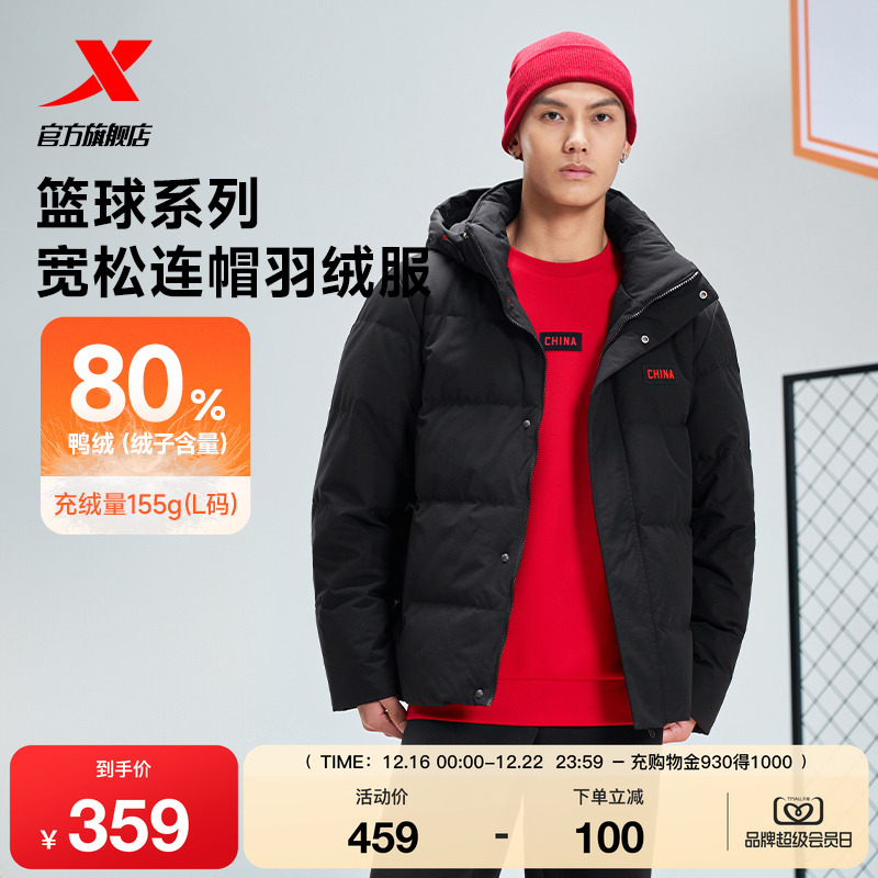 特步运动羽绒服男款秋冬新款羽绒衣加绒加厚保暖外套976429190363