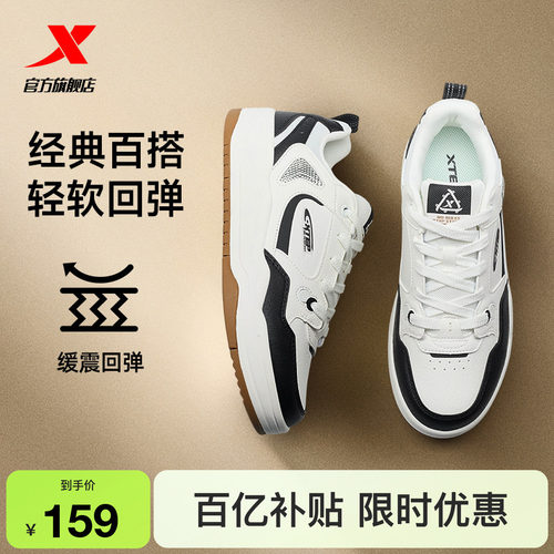 特步板鞋男款潮流百搭休闲鞋子男